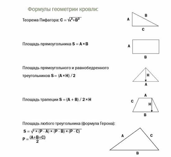 как рассчитать