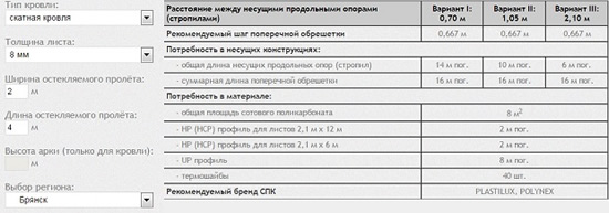 как расчитать