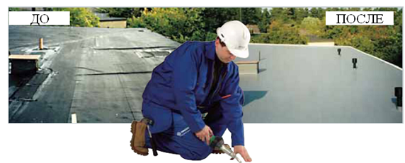 ремонт кровли